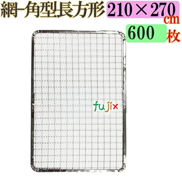 ブランド登録なし - 焼き網 角型矩形（角網）210×270粍 焼網 600枚／（200枚×3容れもの） アウトドア、釣り、旅行用品-バーベキュー、調理用品