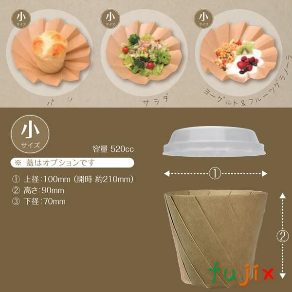 おりがみカップ 小 牛乳 300個 ケース おしゃれなテイクアウト用の紙容器 業務用消耗品通販 Com Paypayモール店 通販 Paypayモール