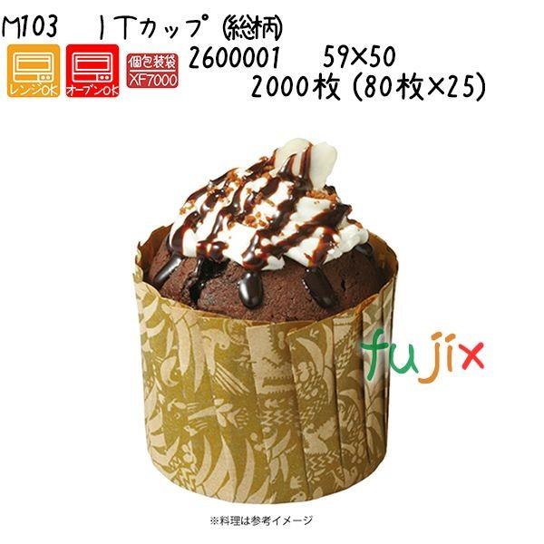 ＩＴカップ（総柄） M103  2000枚 (80枚×25)／ケース 爆買