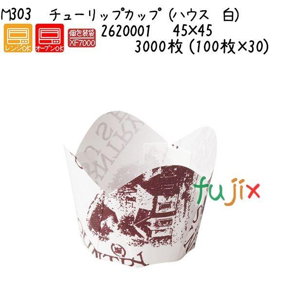 チューリップカップ（ハウス　白） M303  3000枚 (100枚×30)／ケース