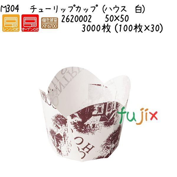 チューリップカップ（ハウス 白） M304  3000枚 (100枚×30)／ケース 爆買