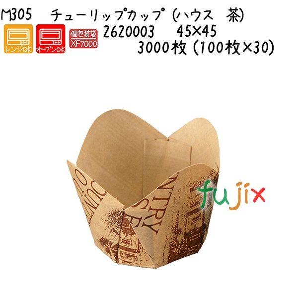 チューリップカップ（ハウス　茶） M305  3000枚 (100枚×30)／ケース
