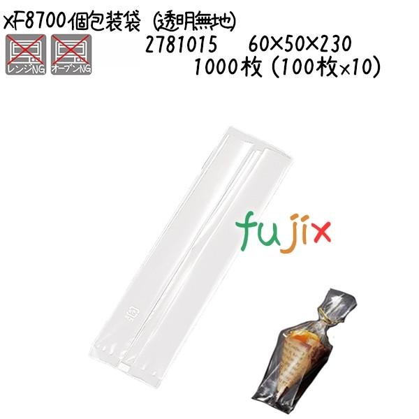個包装袋（透明無地） XF8700 1000枚 (100枚x10)／ケース 爆買