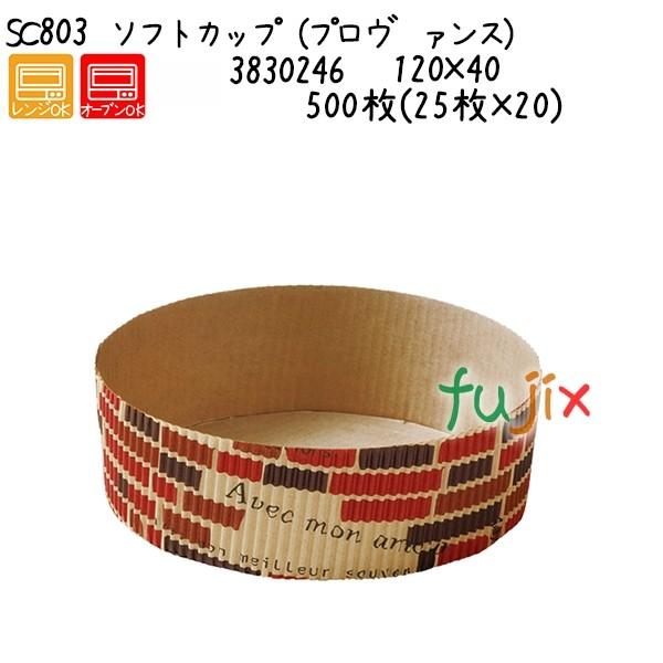 ソフトカップ（プロヴァンス） SC803  500枚(25枚×20)／ケース 爆買