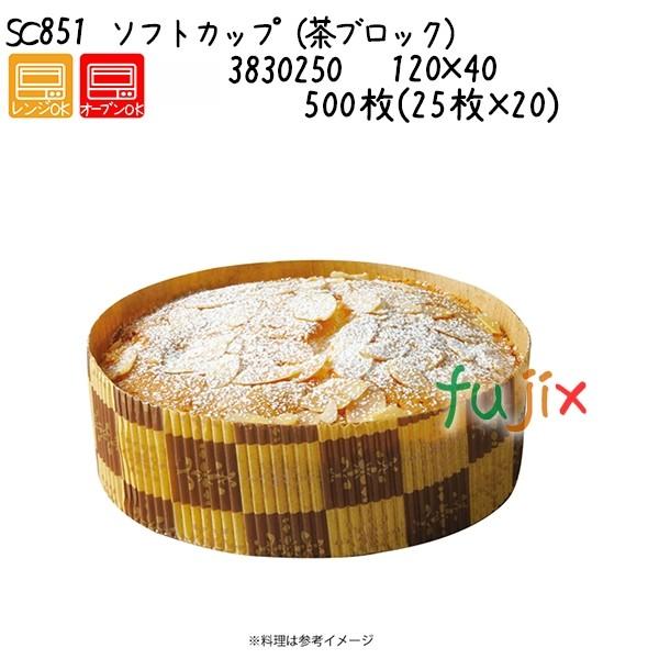ソフトカップ（茶ブロック） SC851  500枚(25枚×20)／ケース 爆買