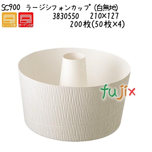 ラージシフォンカップ（白無地） SC900  200枚(50枚×4)／ケース 爆買