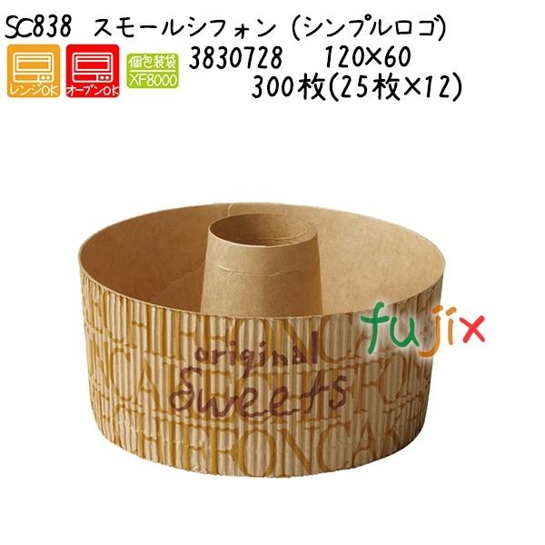 スモールシフォン（シンプルロゴ） SC838  300枚(25枚×12)／ケース 爆買