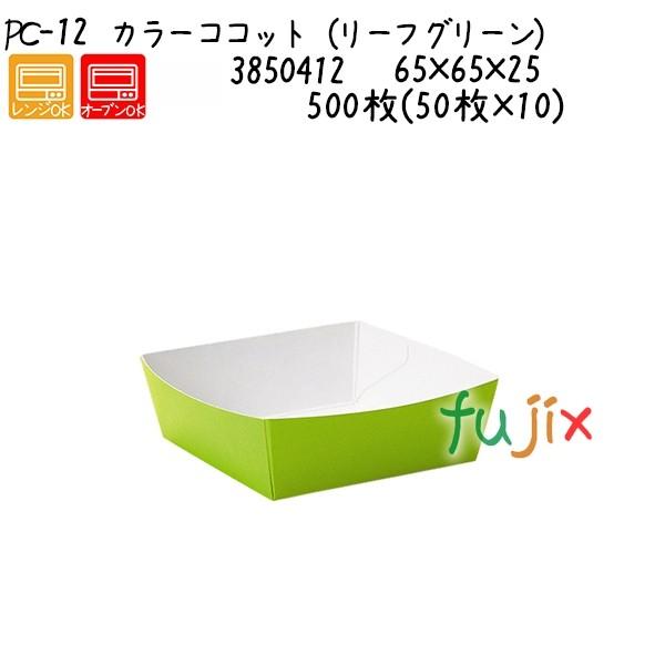 カラーココット（リーフグリーン） PC-12  500枚(50枚×10)／ケース
