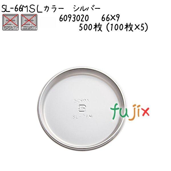 ＳＬカラー シルバー SL-66M  500枚 (100枚×5)／ケース 爆買