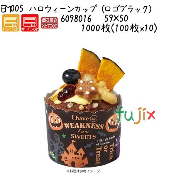 ハロウィーンカップ（ロゴブラック） EM005  1000枚(100枚x10)／ケース 爆買