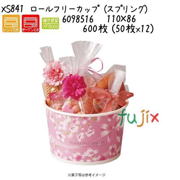 ロールフリーカップ （スプリング） XS841  600枚 (50枚x12)／ケース 爆買