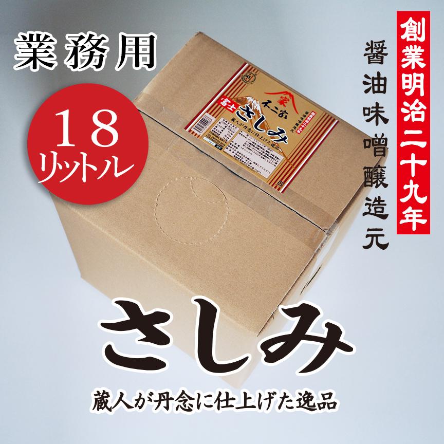 九州甘口　富士さしみ醤油　濃口こいくち18L