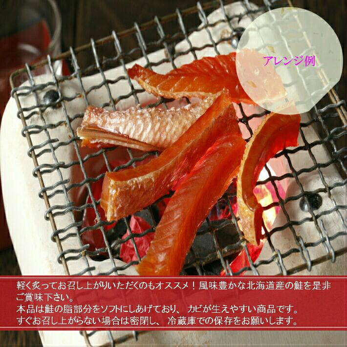 鮭のはらす 徳用 0ｇ 送料無料 鮭のハラス 鮭はらす 鮭とば 鮭トバ 北海道産 珍味 おつまみ お取り寄せ 1331 田舎村 通販 Yahoo ショッピング