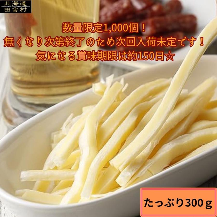 チーズスティック徳用品 300ｇ×3個セット【数量限定復刻】 [送料無料] 訳ありチーズタラ ちーたら チーズ鱈 得用 オルソン 不揃い｜fujiyainakamura｜02