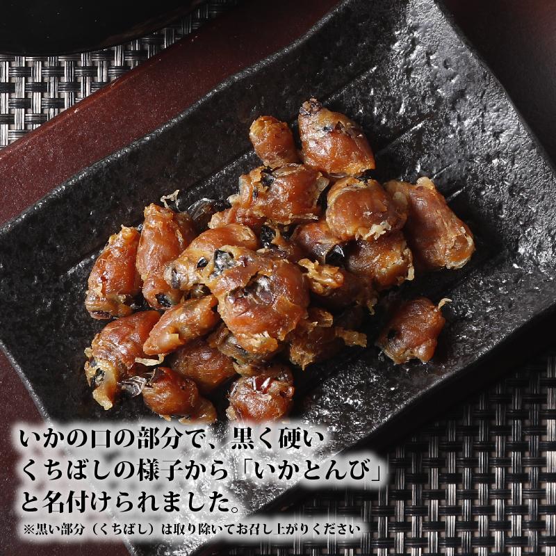 北海道産 焼とんび 250g【送料無料】 いかトンビ イカとんび 珍味