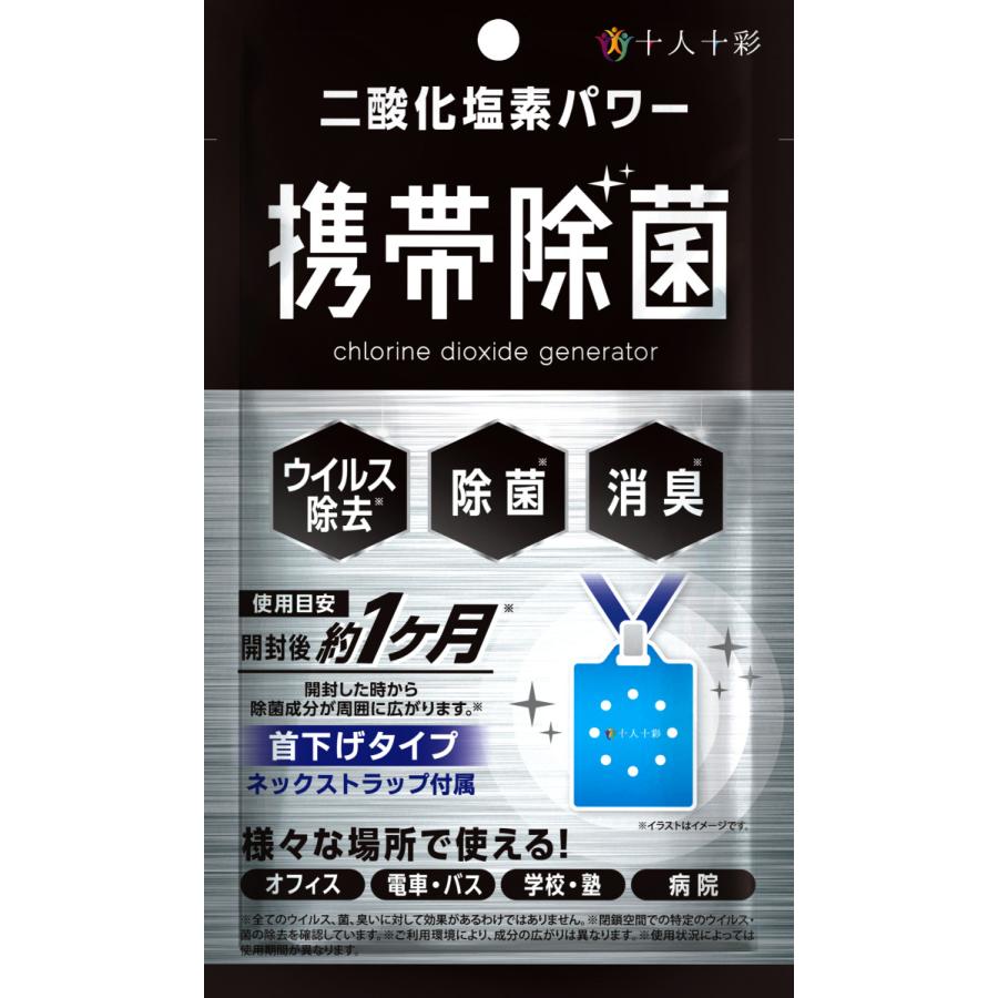 携帯除菌 二酸化塩素パワー ケース付 T 富士薬品paypayモール店 通販 Paypayモール