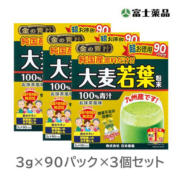金の青汁純国産大麦若葉90包×3個セット : セイムスオンラインYahoo!店