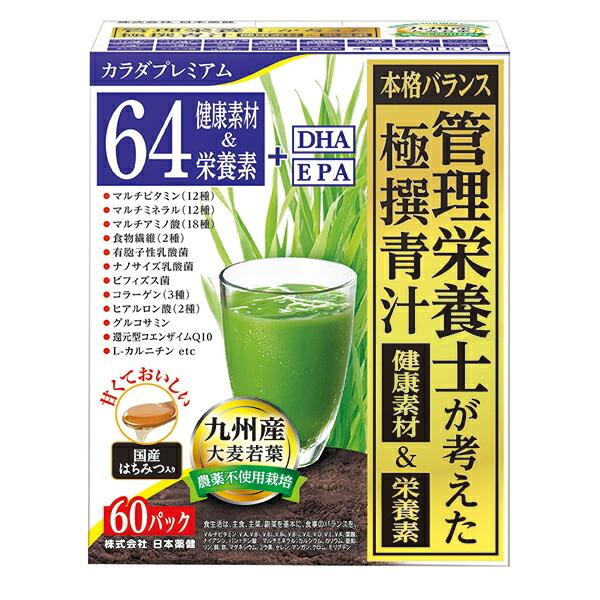 安心の定価販売】 《セット販売》 日本薬健 金の青汁 25種の純国産野菜 乳酸菌×酵素 お徳用 3.5g×60パック ×3個セット 大麦若葉 ※軽減税率対象商品 20個セット日本薬健 金の青汁 25種の純国産野菜 乳酸菌×酵素 60包×20個セット