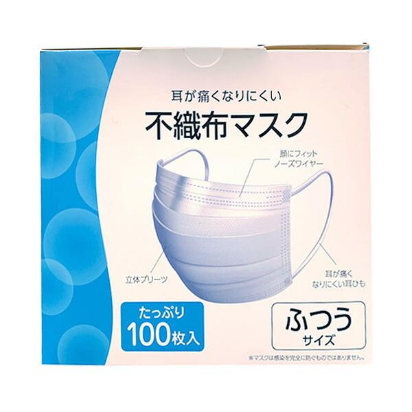 耳が痛くなりにくい不織布マスクふつう100枚 : セイムスオンライン