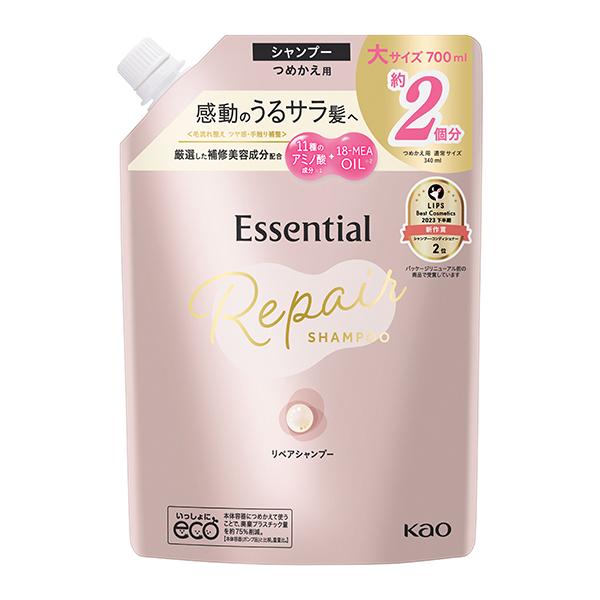 エッセンシャル リペアシャンプー つめかえ用 700ml 花王 : セイムス