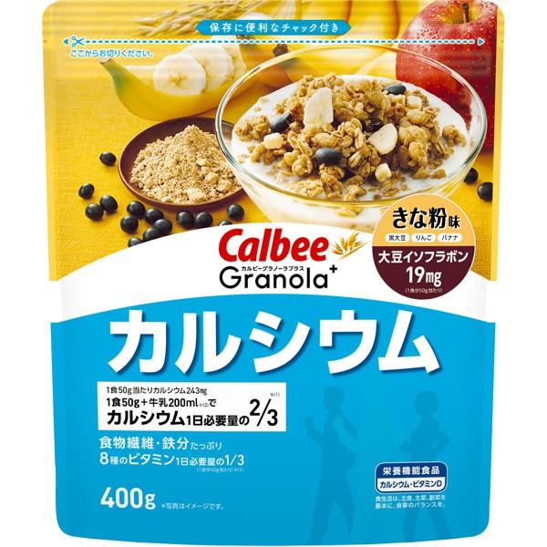 カルビー グラノーラプラスカルシウム 400 G 8袋入り 1ケース Sb Sonicacts Com