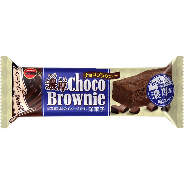 ブルボン 濃厚チョコブラウニー 1本×108個入り(1ケース) : セイムス
