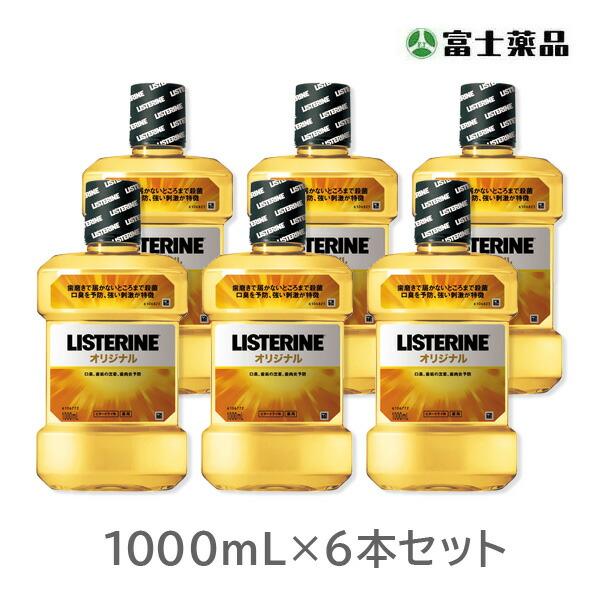 薬用リステリン　オリジナル 　1000mL　6本セット（医薬部外品）（PP） の商品画像