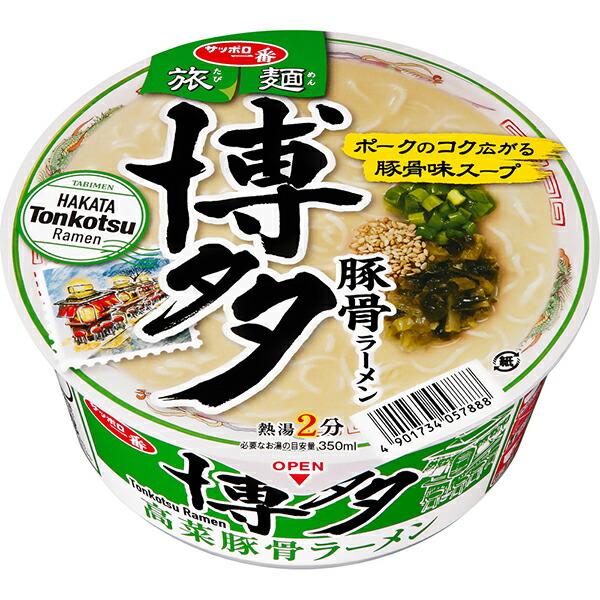 大特￥21400→20700 1食分86円 　大人気 博多豚骨ラーメン 細麺 サッポロ一番 サッポロ一番 旅麺 博多 高菜豚骨ラーメン 70g（めん55g
