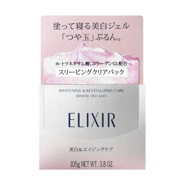 【新品未開封】5個ELIXIR WHITE スリーピングクリアパックC 105g 資生堂 エリクシール ホワイト スリーピングクリアパック C 105g