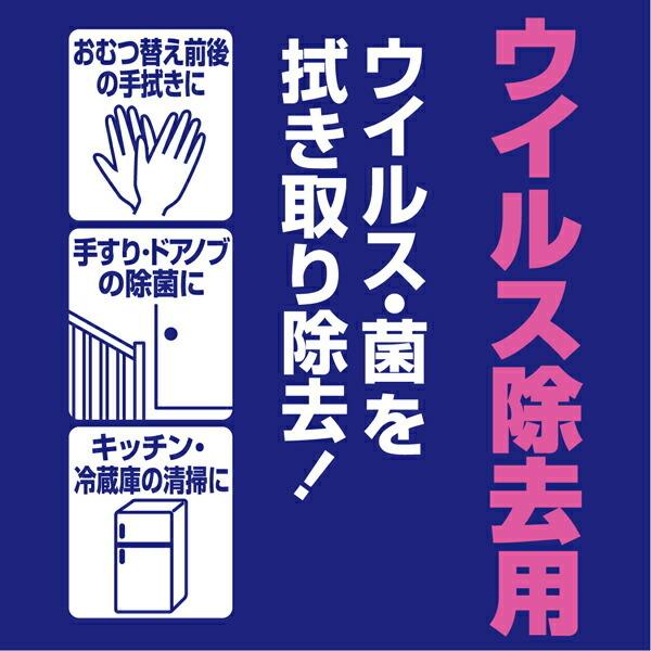 エリエール除菌できるアルコールタオルウィルス除去ツメカエ用 70枚 3P入り(SH)｜fujiyaku｜02