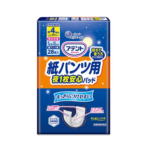 アテント 紙パンツ用さらさらパッド通気性プラス 4回吸収(28枚)×8 