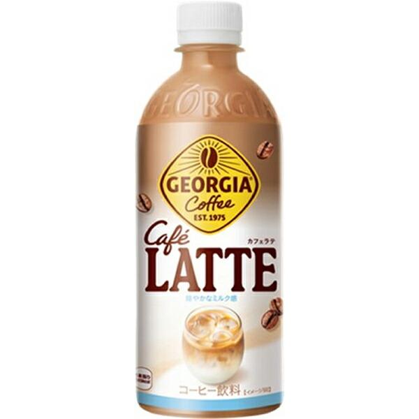 ジョージア カフェラテ 500ml×24本入り (1ケース) : セイムス