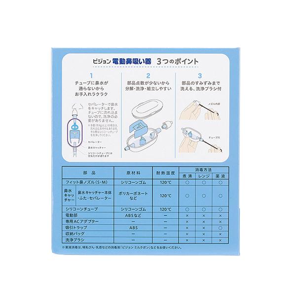 購入 ピジョン 電動鼻吸い器(PP) 鼻吸い器 | terminator-senegal.com