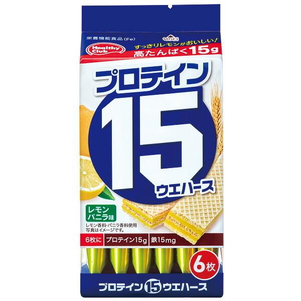 プロテイン15ウエハースレモンバニラ味　6枚×10個｜fujiyaku