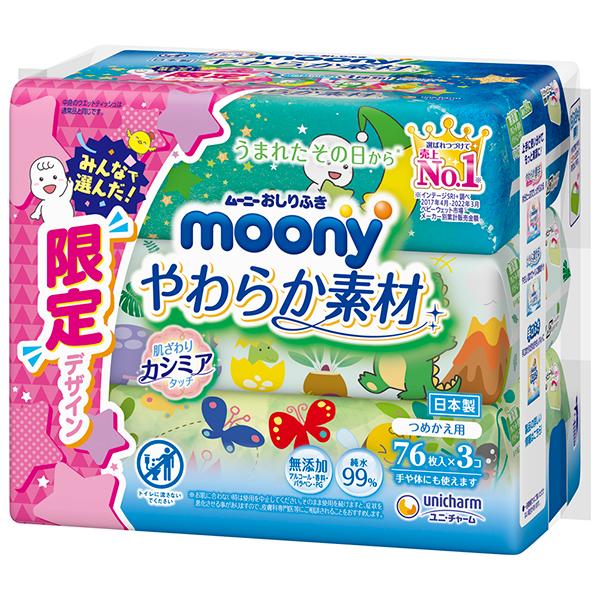moony やわらか素材 おしりふき 3ケースです！ ムーニーおしりふきやわらか素材 詰替 76枚×3個入り×8パック PP