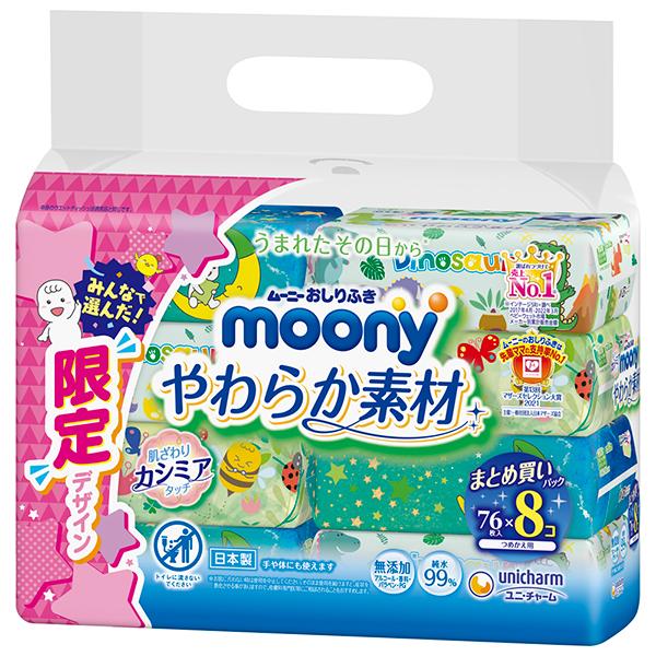 ムーニーおしりふきやわらか素材　詰替　76枚×8個入り×4パック　PP（Yahoo!・セイムスオンラインYahoo!店）