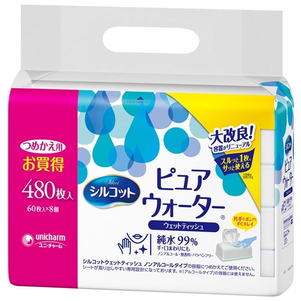 オンライン限定商品】シルコットピュアウォ−タ−ウェットティッシュ詰