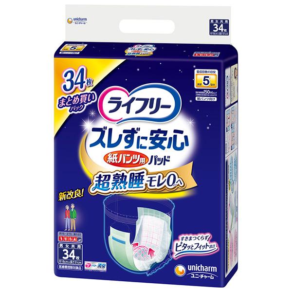 ライフリー ズレずに安心 ライフリーズレずに安心紙パンツ専用尿とり