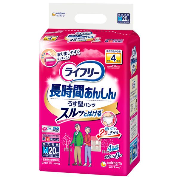 ライフリーリハビリパンツうす型長時間安心M20枚×4パック （ユニ