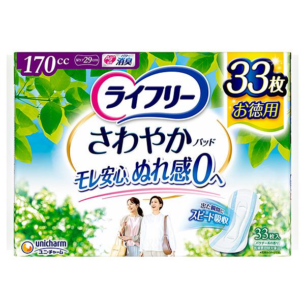 ユニチャーム ライフリー さわやかパッド長時間・夜でも安心用 170cc
