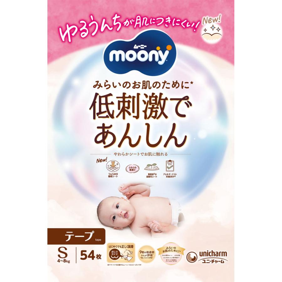 moony ムーニー低刺激であんしんS 54枚×4個 (1ケース) : セイムス
