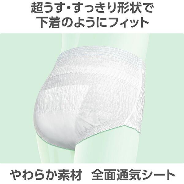 ライフリー 超うす型 下着感覚パンツ L22枚×3パック 直送品 PP