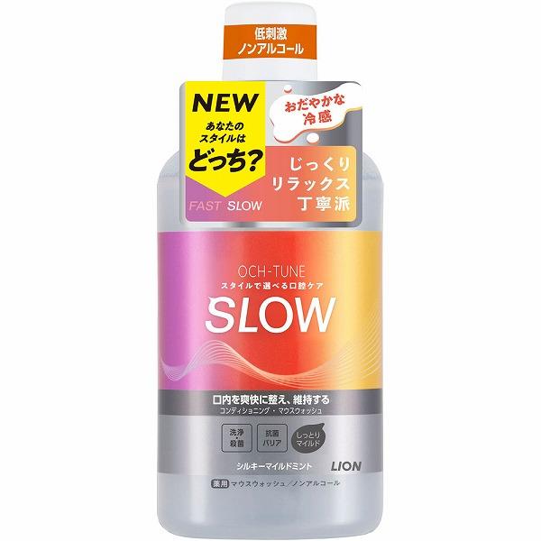 OCHーTUNE 【医薬部外品】OCH−TUNEマウスウォッシュ SLOW