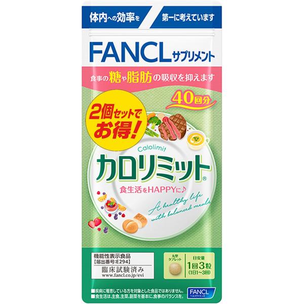 【機能性表示食品】ファンケル カロリミット 80回分（徳用2袋セット） :4908049514754:T-富士薬品ヤフーショッピング店