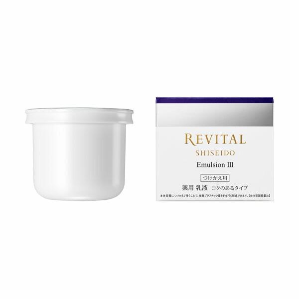 資生堂 リバイタル エマルジョン III (つけかえ用) 50g【医薬部外品