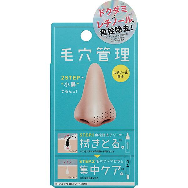 毛穴管理 ポアリセットバスター（角栓除去クリーナー15ml・毛穴