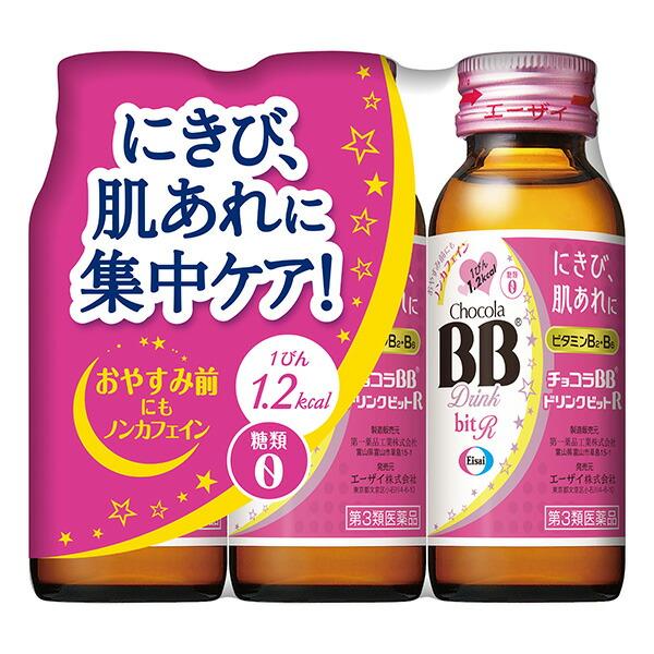 チョコラBBドリンクビット 【第3類医薬品】チョコラBB ドリンクビットR