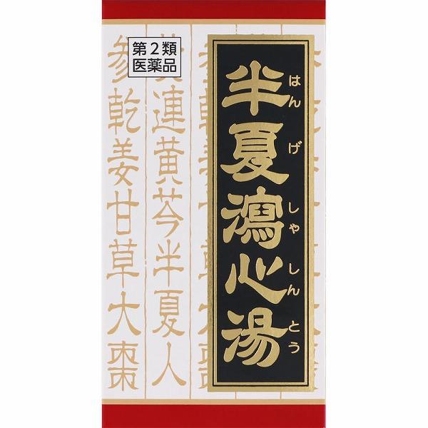 Kracie（クラシエ） 【第2類医薬品】半夏瀉心湯エキスEX錠クラシエ (180錠) : セイムスオンラインYahoo!店 - 通販 ...