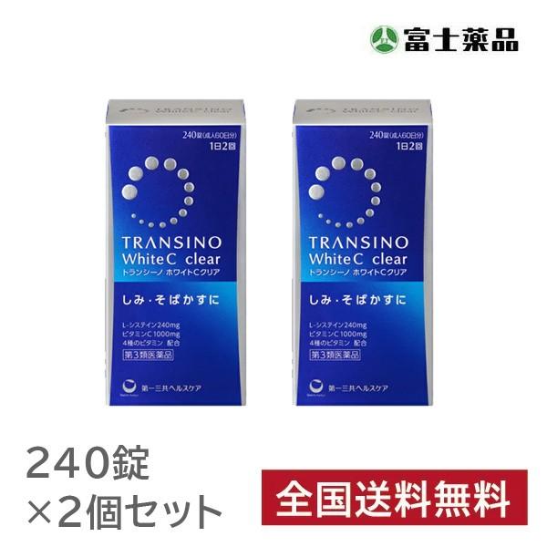 第3類医薬品 トランシーノ 全品最安値に挑戦 ホワイトｃクリア 2個セット 240錠