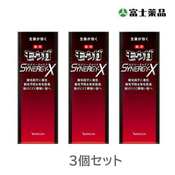 モウガ シナジーX 120ml×3個セット (医薬部外品)